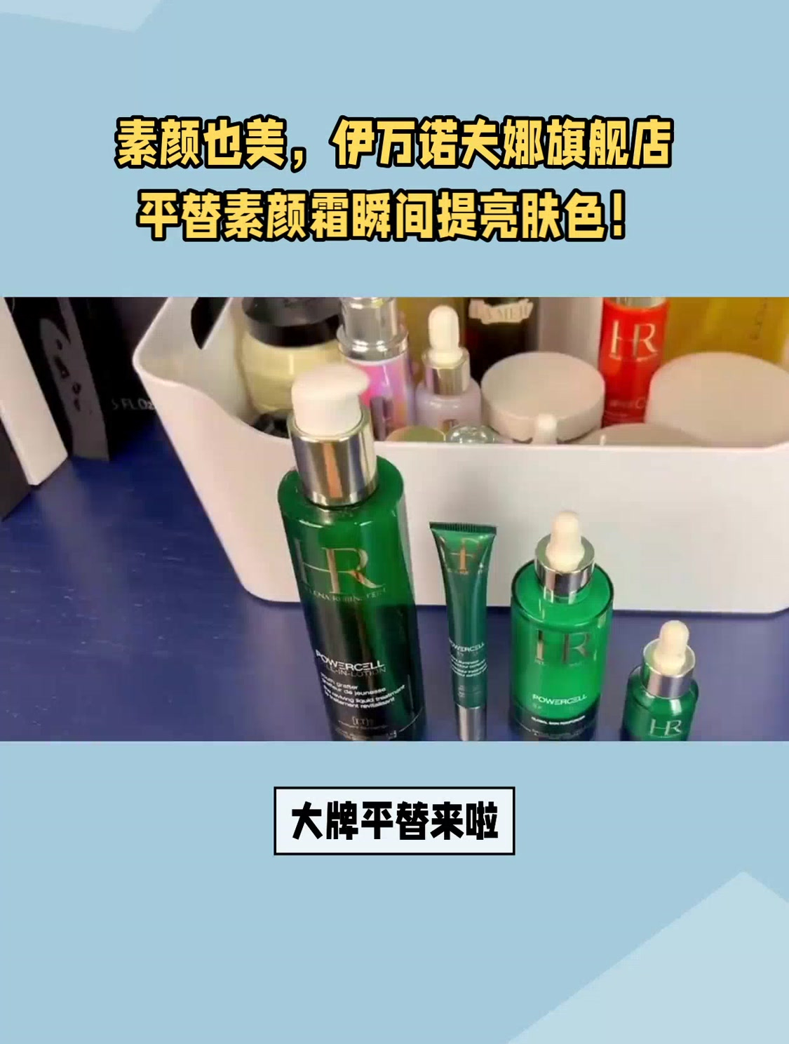 素颜也美,伊万诺夫娜旗舰店平替素颜霜瞬间提亮肤色!