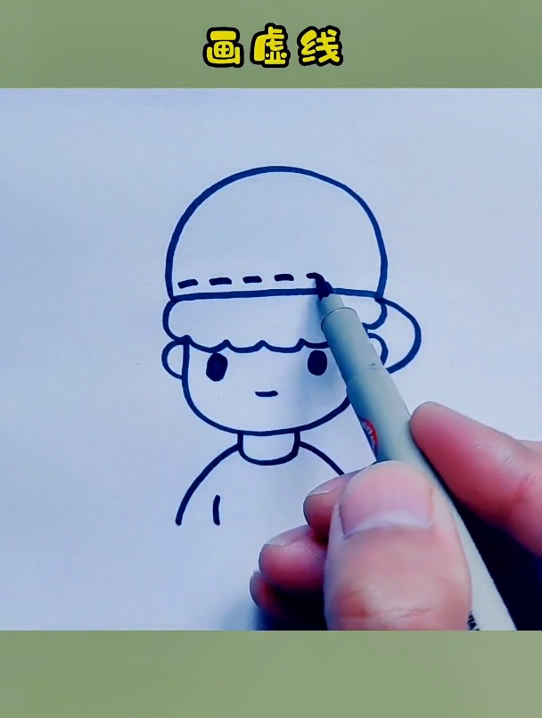戴帽子的小男孩画法 创作灵感