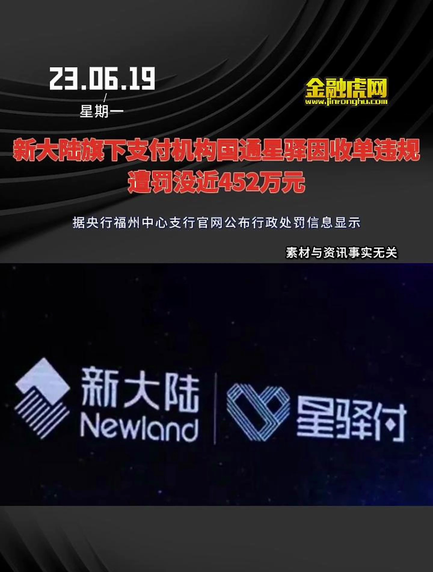有牌照大陆支付没新车怎么办_有牌照大陆支付没新牌照_新大陆有没有支付牌照