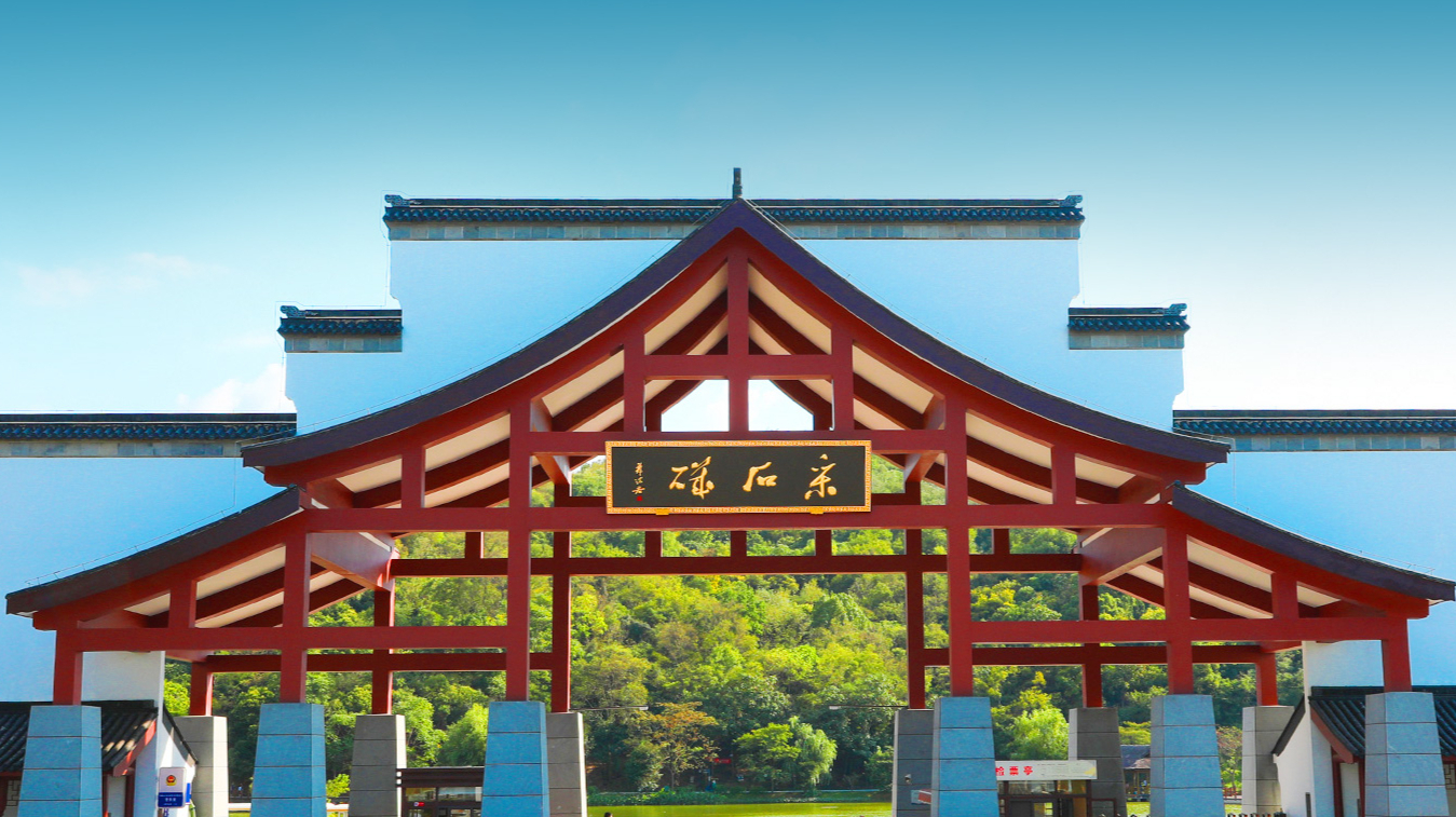 安徽马鞍山:千古一秀 长江三矶之首——采石矶