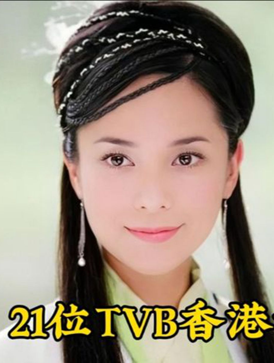 21位香港tvb 女演员今昔,她们是多少人羡慕的偶像,你对谁印象深