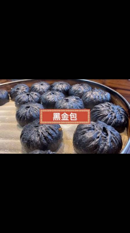 长这么大还没吃过黑色的包子?-度小视