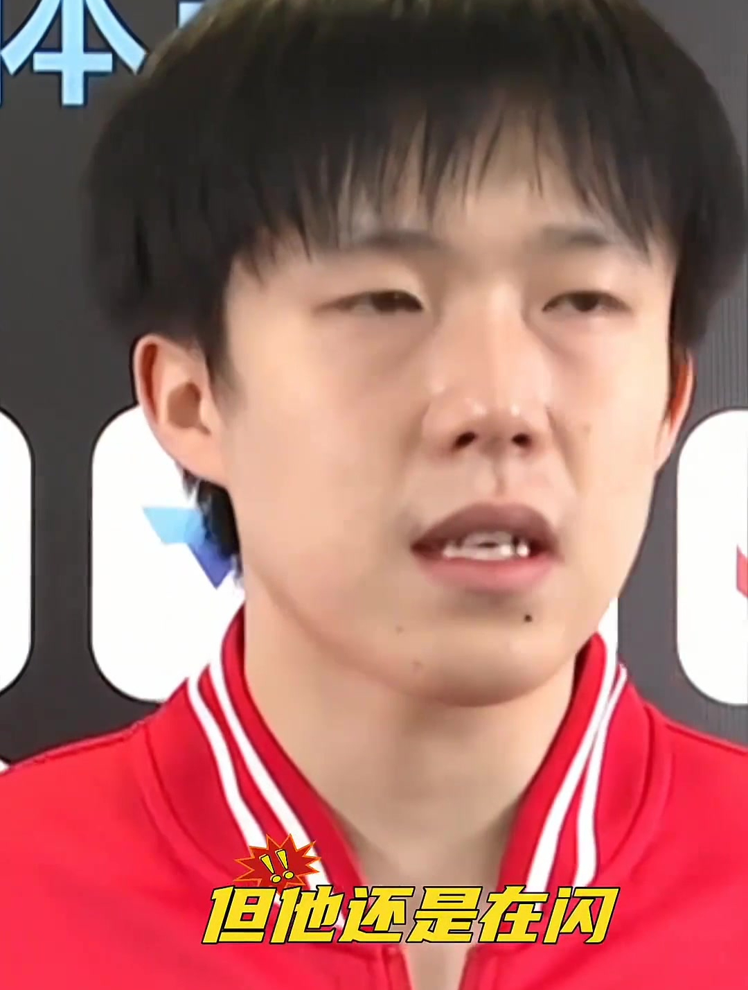 王楚钦赛后采访委屈不已,有人开闪光灯影响比赛,呼吁文明观看
