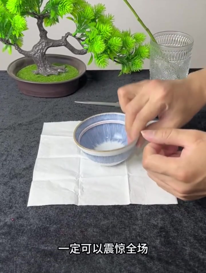 魔术教学 空碗 变水 神奇魔术