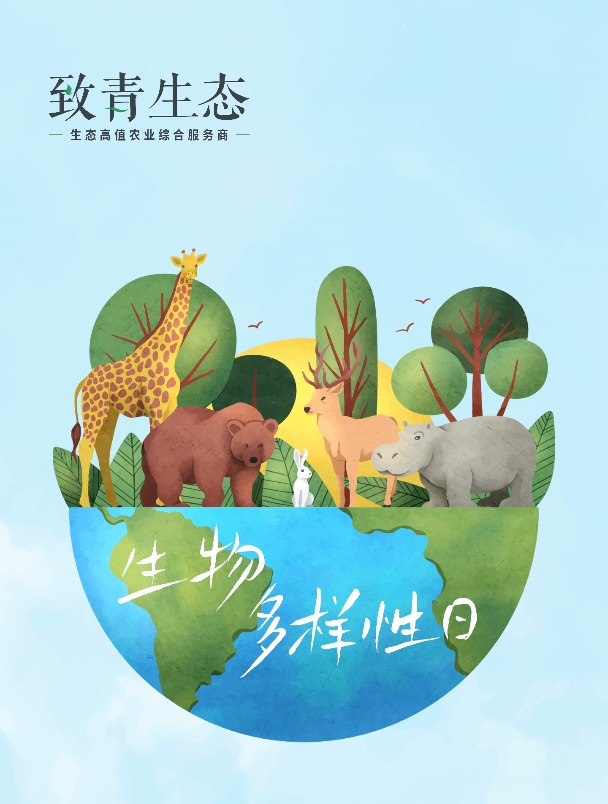 2023年国际生物多样性日丨从协议到协力:复原生物多样性-度小视