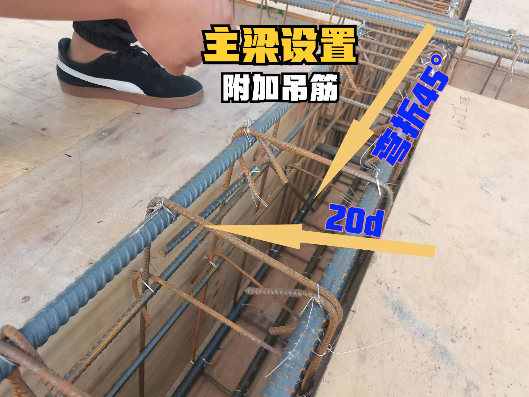 梁附加吊筋及附加箍筋构造有什么要求