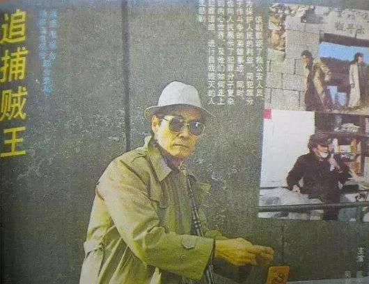 纪实:乔四的昔日的好兄弟号称"贼王"黄瘸子,黄庭利的江湖末路