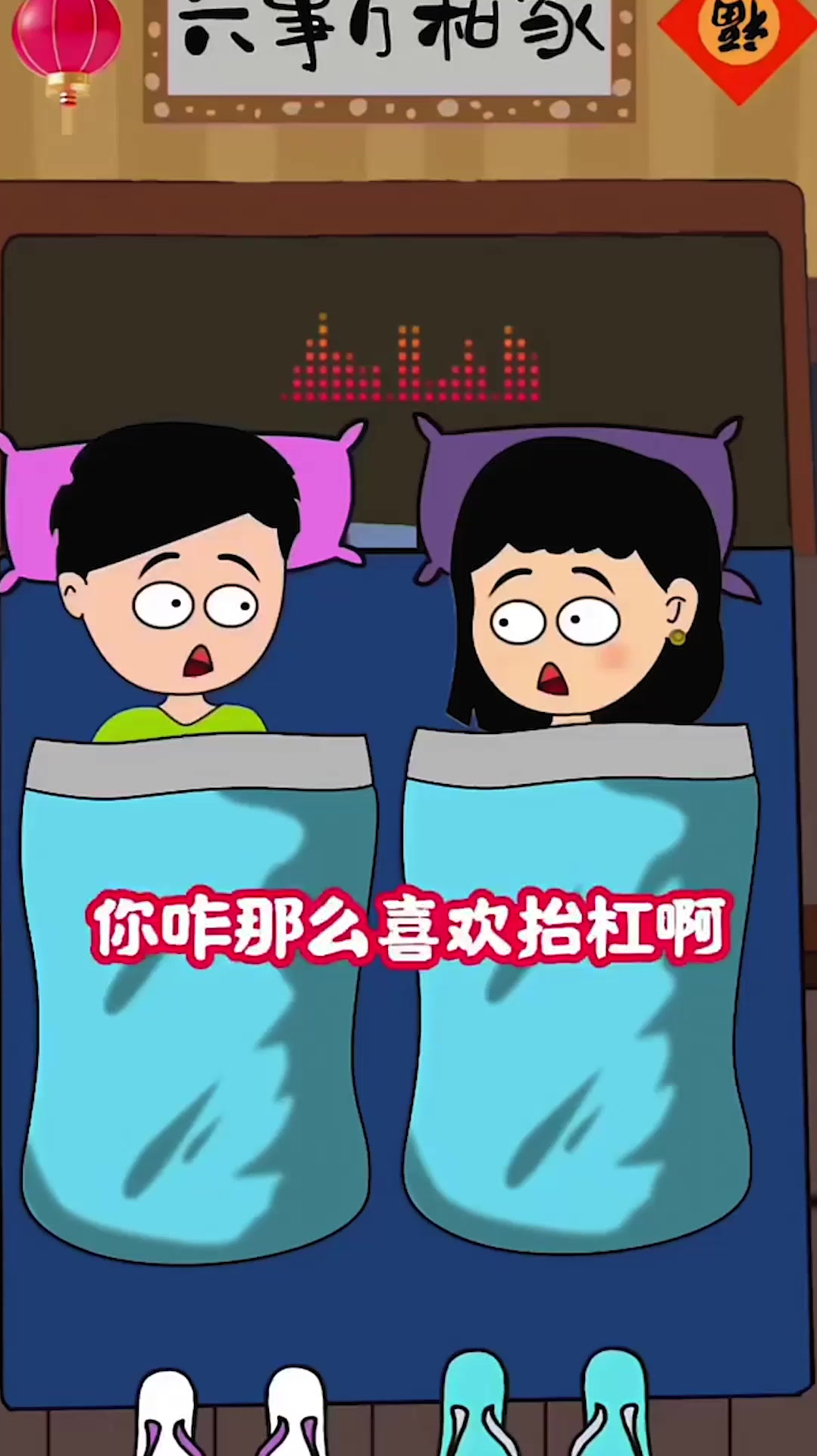 我就犟,你能咋滴