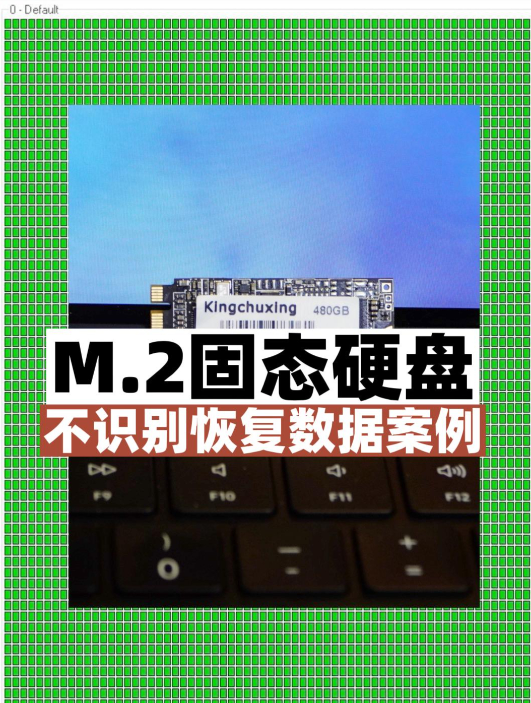 m2硬盘无法识别图片