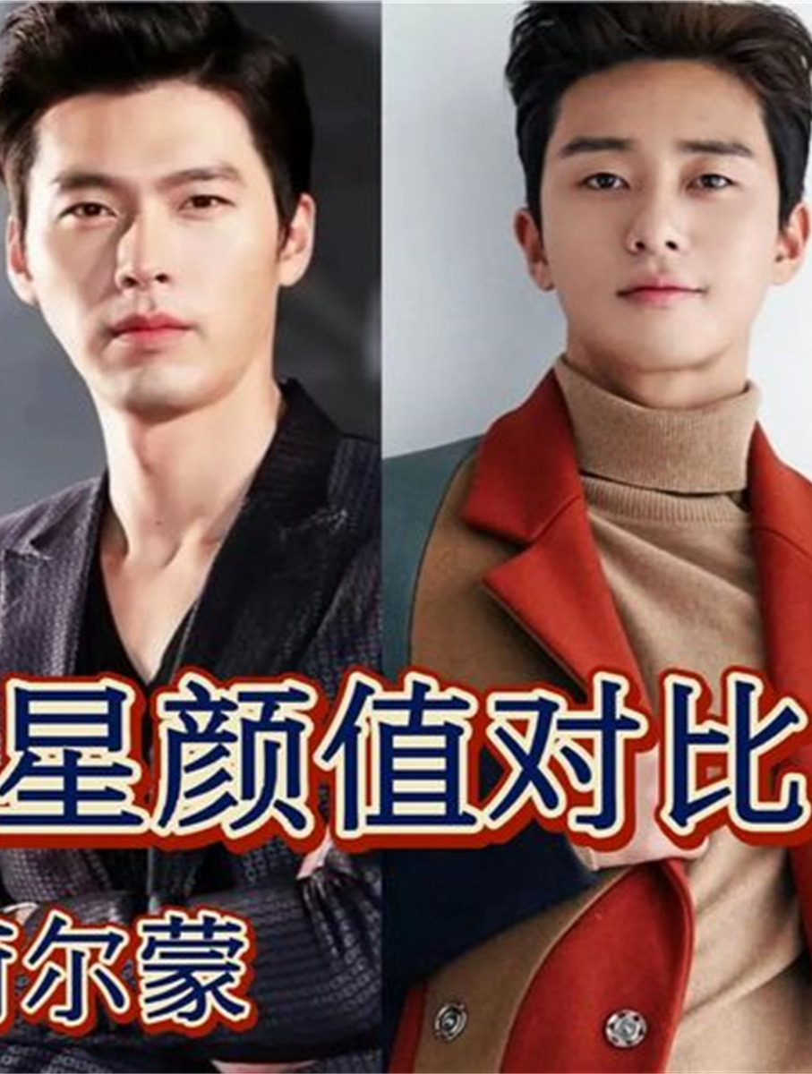 娱乐圈韩国男星天花板,13位韩国男星颜值对比!比国内的帅多了