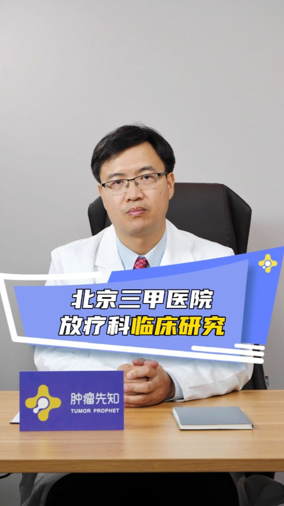 关于北京大学肿瘤医院全网最权威黄牛挂号说到必须做到的信息