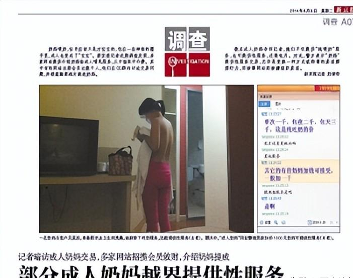 纪实:"人奶交易"挑战道德底线!竟还有护士参与其中?太过分