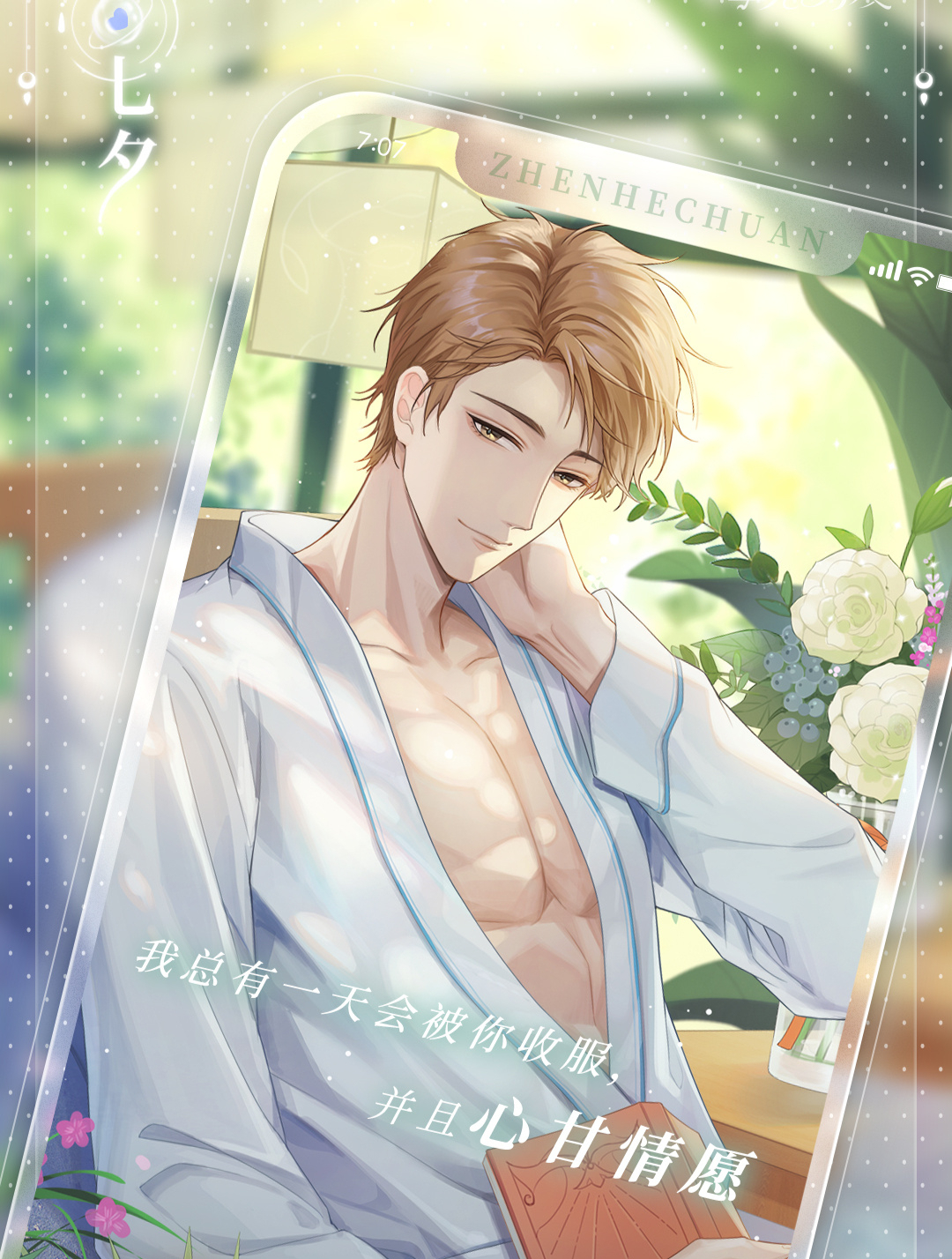 和校草学长谈恋爱是什么体验?郑河川cv倔强的小红军 第四期-度小视