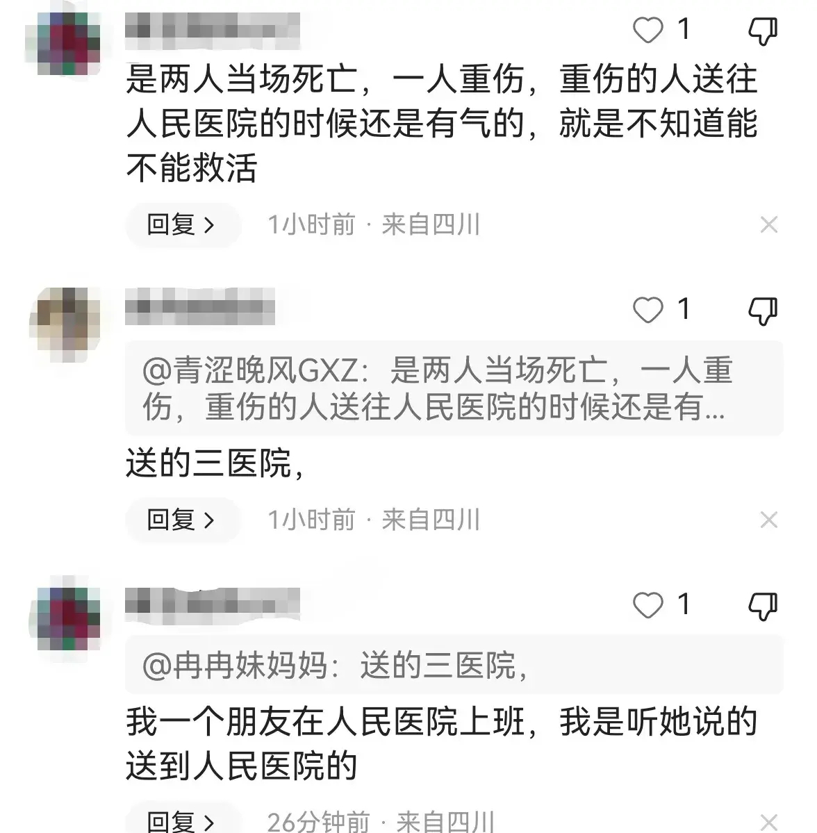 买烟赊账?安岳恶性案:砍人者被抓,三名女子倒地,知情人曝内幕