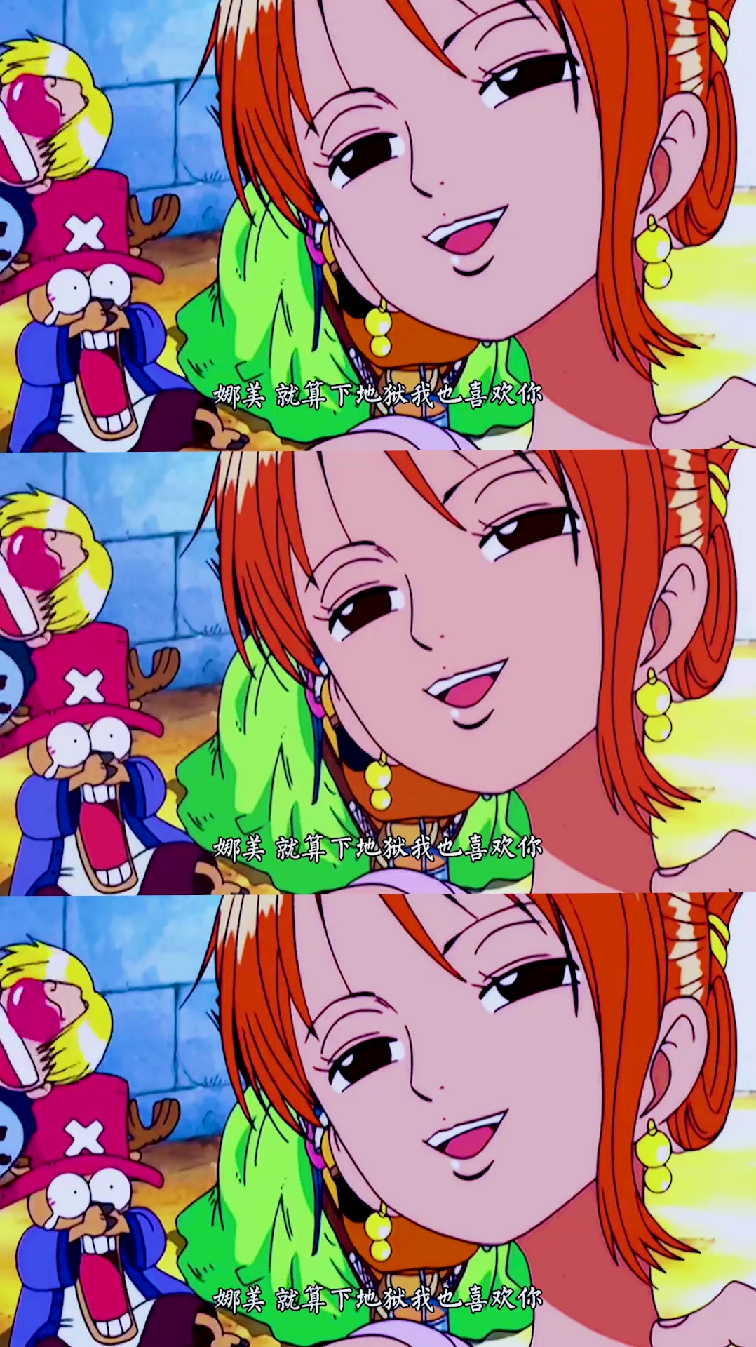 背起小书包的乔巴娜美欺负乔巴