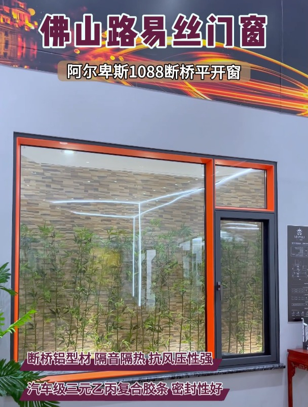路易丝断桥平开窗隔音隔热抗风压性强防雨水渗入内外双色时尚高级