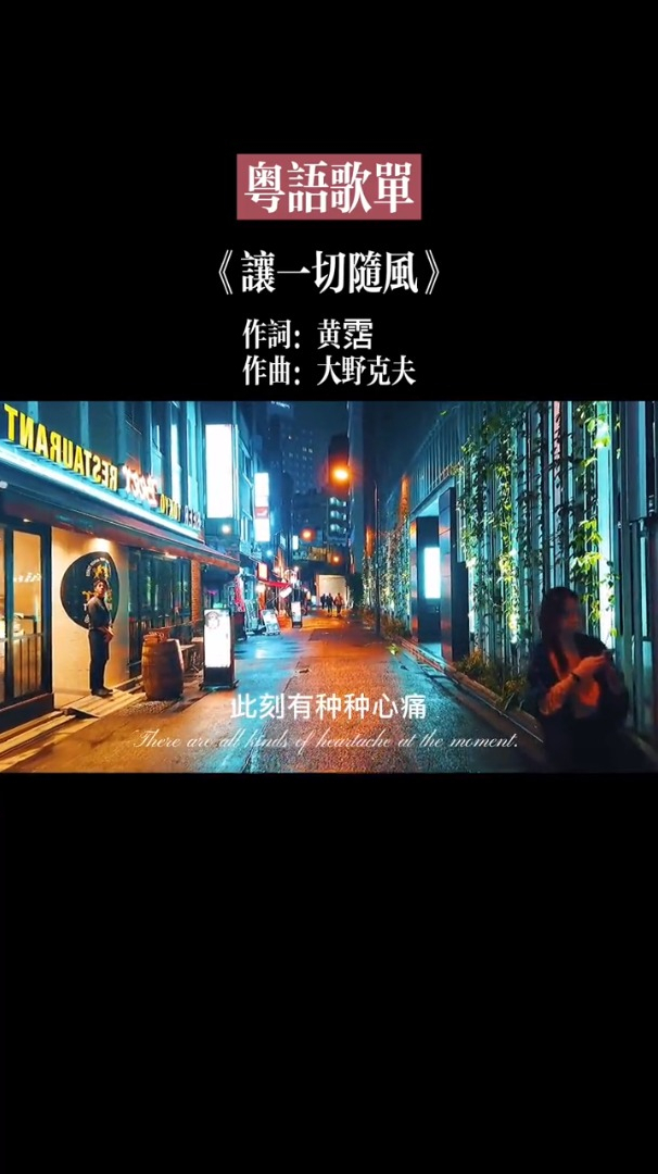 人生难免大起大落所谓三更穷五更富潇洒一生不求永恒灿烂让一切