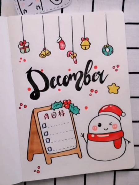 12月份的手账封面来了,可以提前做起来啦-度小视