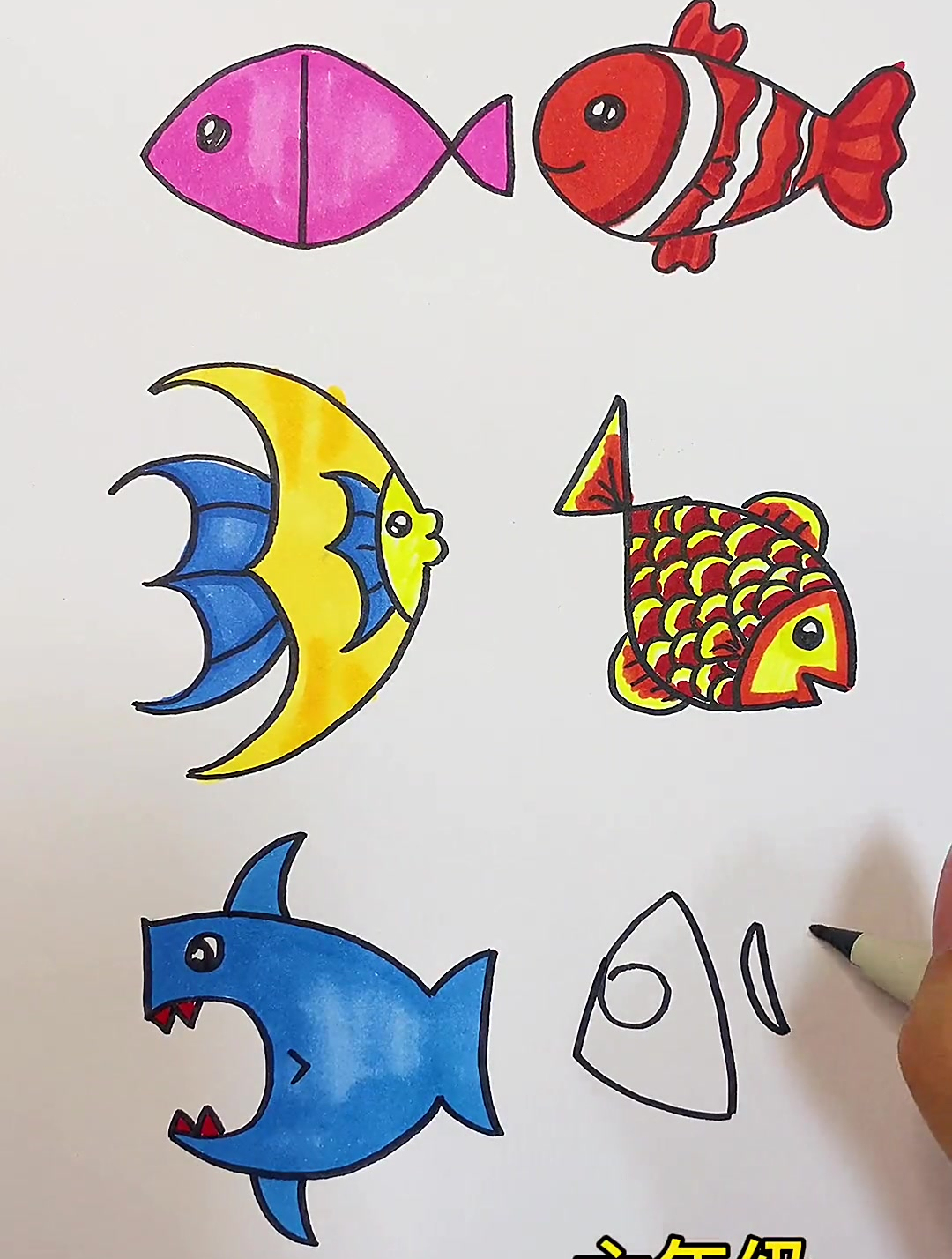 不同年级画鱼,数字画鱼!你是几年级?-度小视