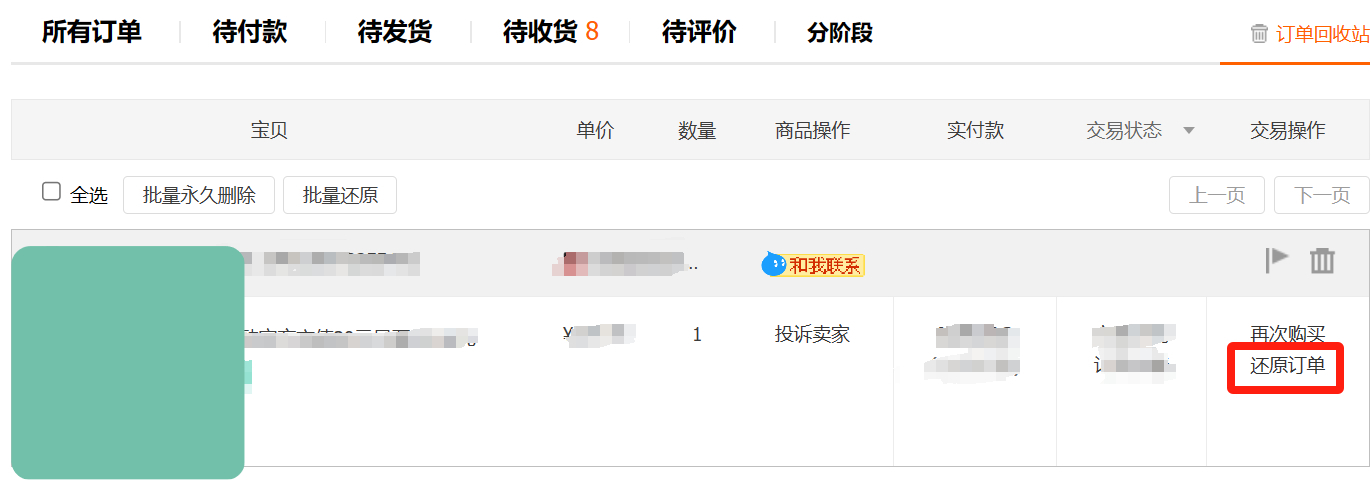 淘宝怎么查回执单 baijiahao.baidu.com