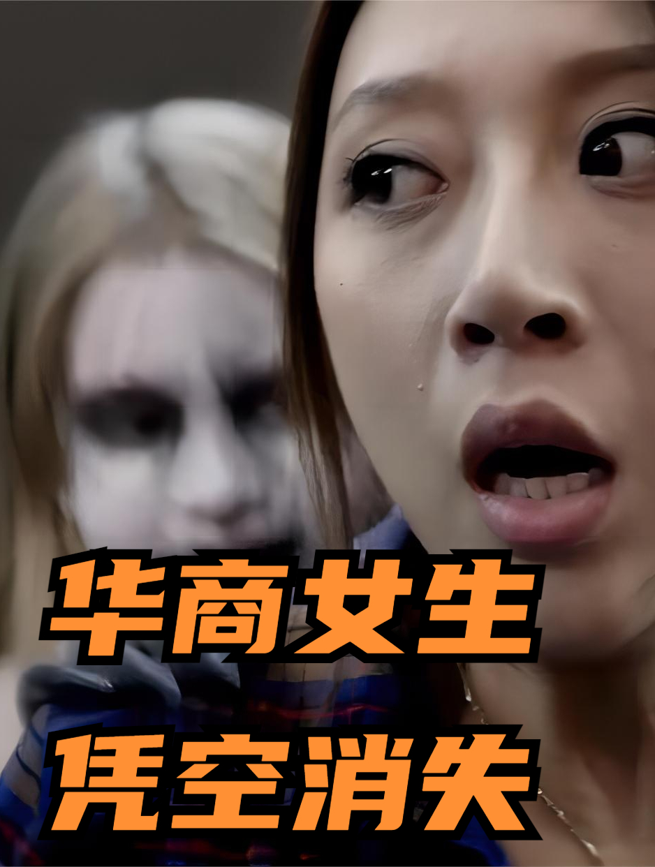 女孩电梯里做出恐怖动作,马上就离奇地死去!蓝可儿事件纪录片-度小视