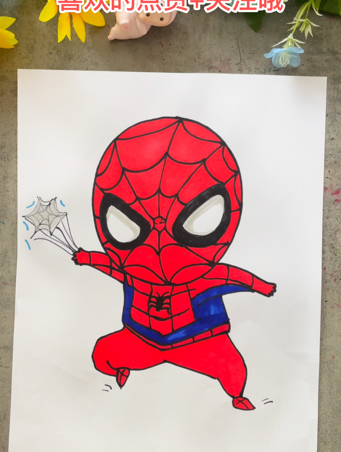 可爱蜘蛛侠简笔画来咯,会画圆都能画,来挑战10秒画完!