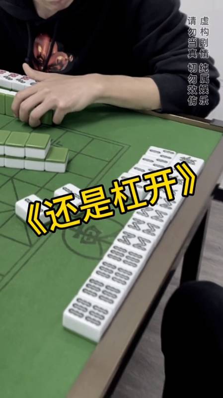 反转麻将早让我胡了多好这波操作让我起飞