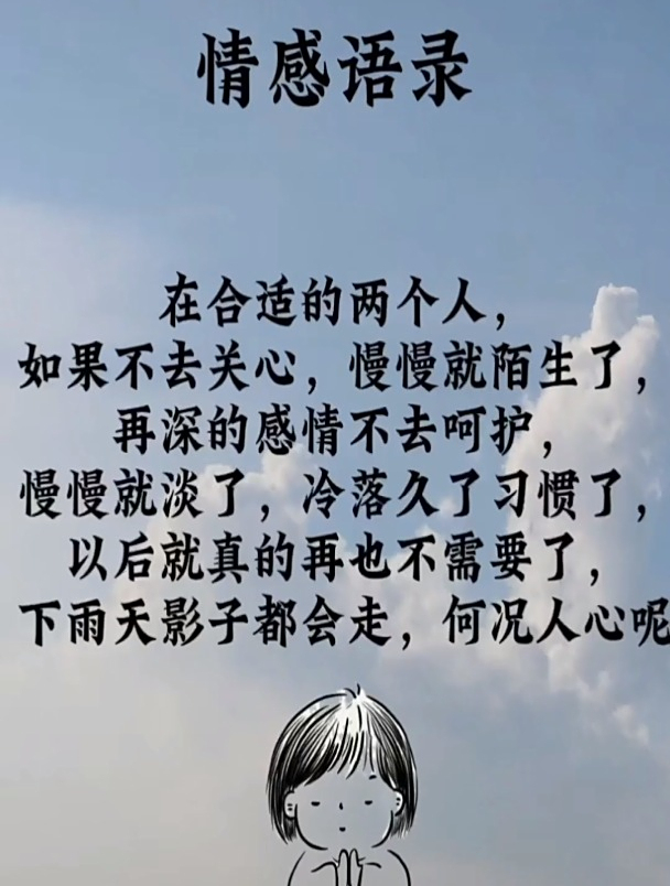 情感心灵鸡汤,治愈系