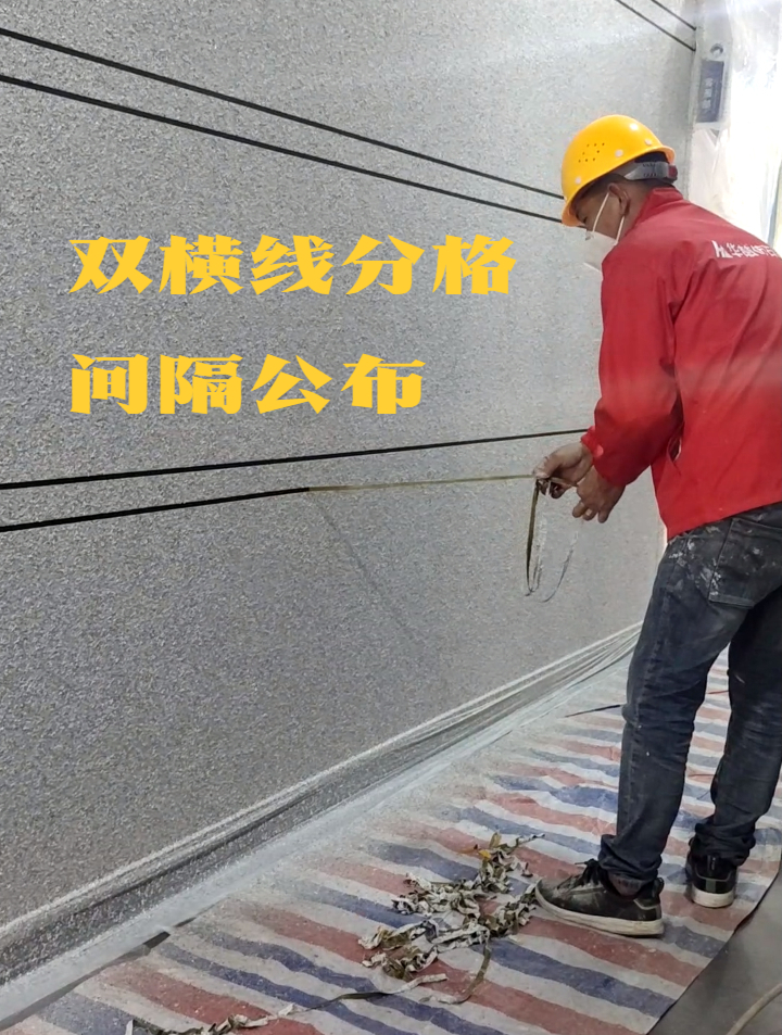 统一回复水包砂双横线的间隔是多宽