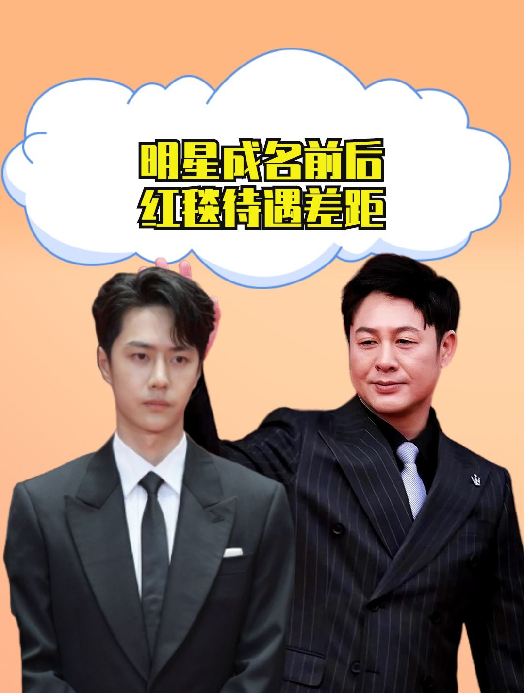成名前后待遇差距,王一博被经纪人翻白眼,张颂文体会世态炎凉