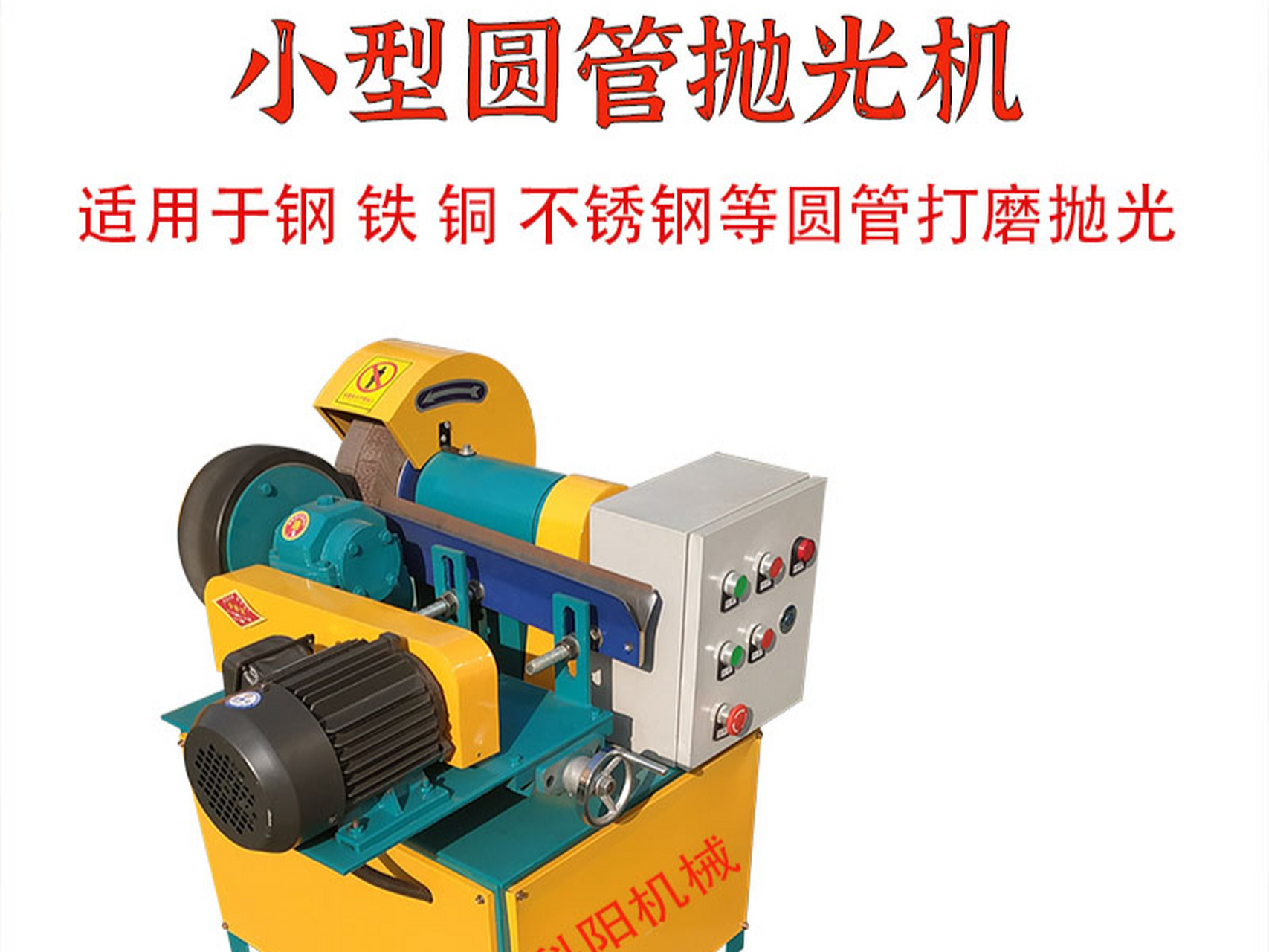 小型圆管抛光机圆管除锈机械圆钢管无心研磨机#圆管抛光机# #圆管除锈