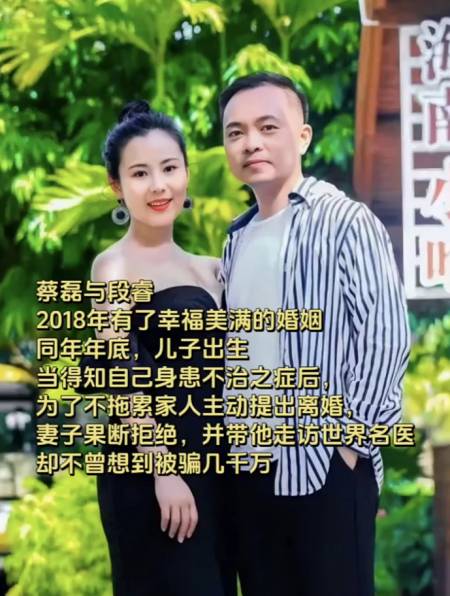 45岁京东副总蔡磊身患渐冻症妻子的一番话感动哭了