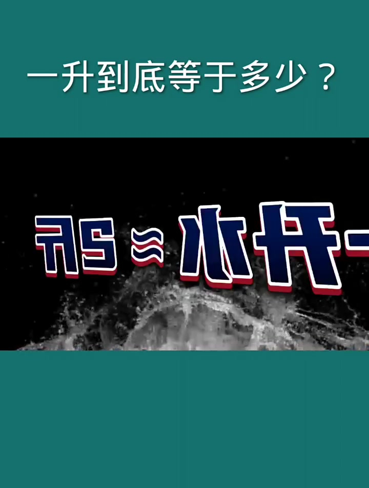 一升食用油等于多少斤?