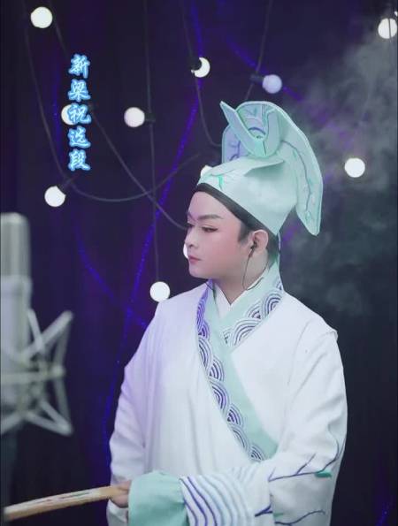 唱好戏范邵平闽越风越剧秀越剧戏曲青年志愿者-度小视