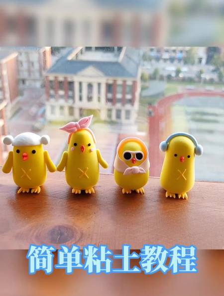 萌萌的超轻粘土小黄鸡90简单可爱的粘土手工教程-度小视