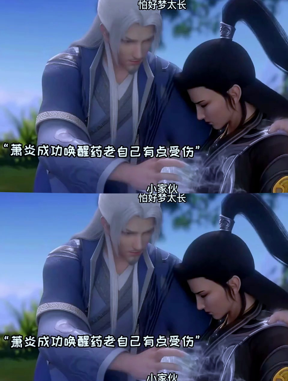 萧炎成功唤醒沉睡的药老,魂殿护法想吞噬韩枫灵魂-度小视