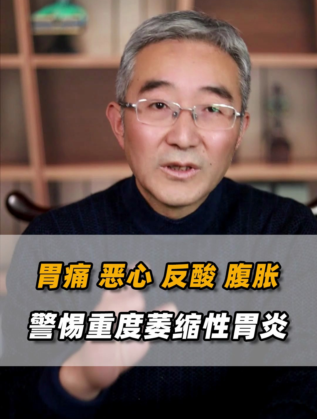 经常胃痛胃胀,反酸烧心,恶心呕吐,警惕重度萎缩性胃炎