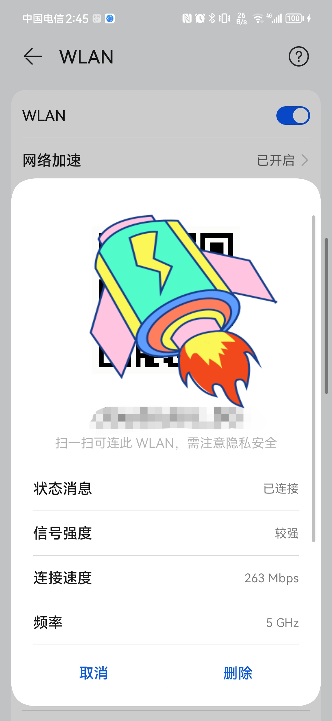 手机wifi密码查看(手机wifi密码查看官方版下载)