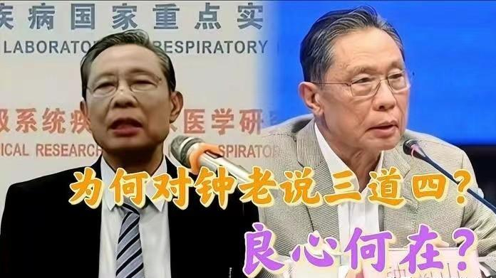 這是悲哀的故事把連花疫苗核酸算到他頭上從鍾老變成老鍾