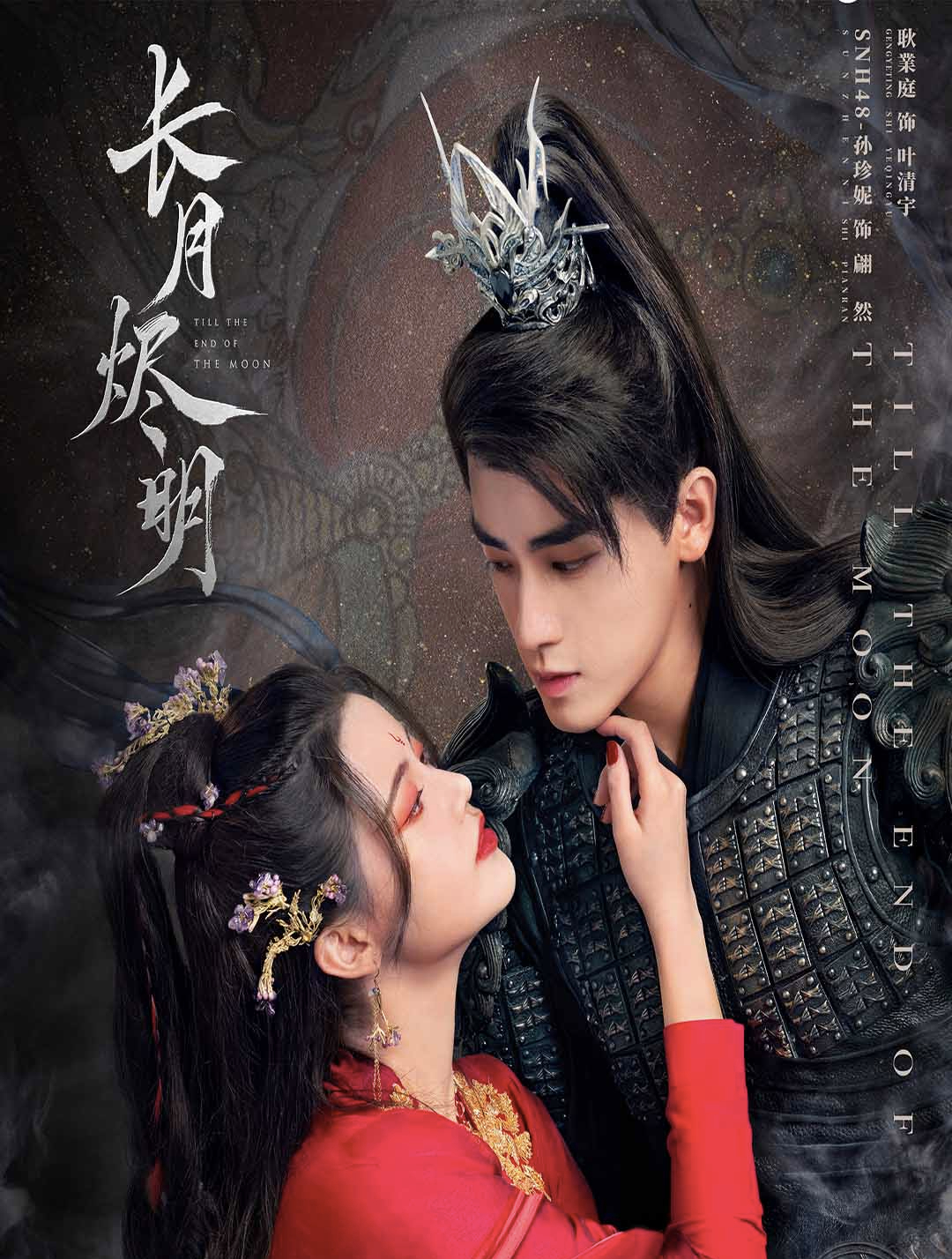 《长月烬明》大结局,罗云熙白鹿成最虐cp-度小视