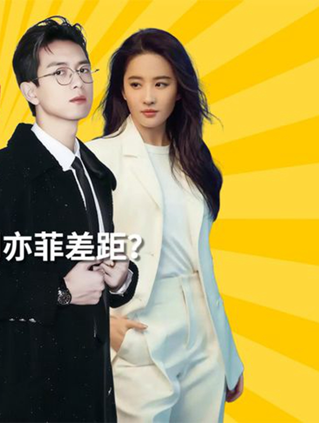 不同男星对待刘亦菲差距?看到李现:不磕都不行-度小视