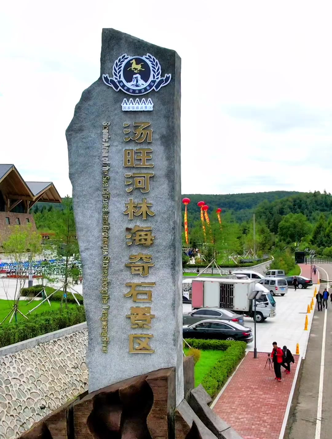 伊春汤旺河石林风景区旅游攻略