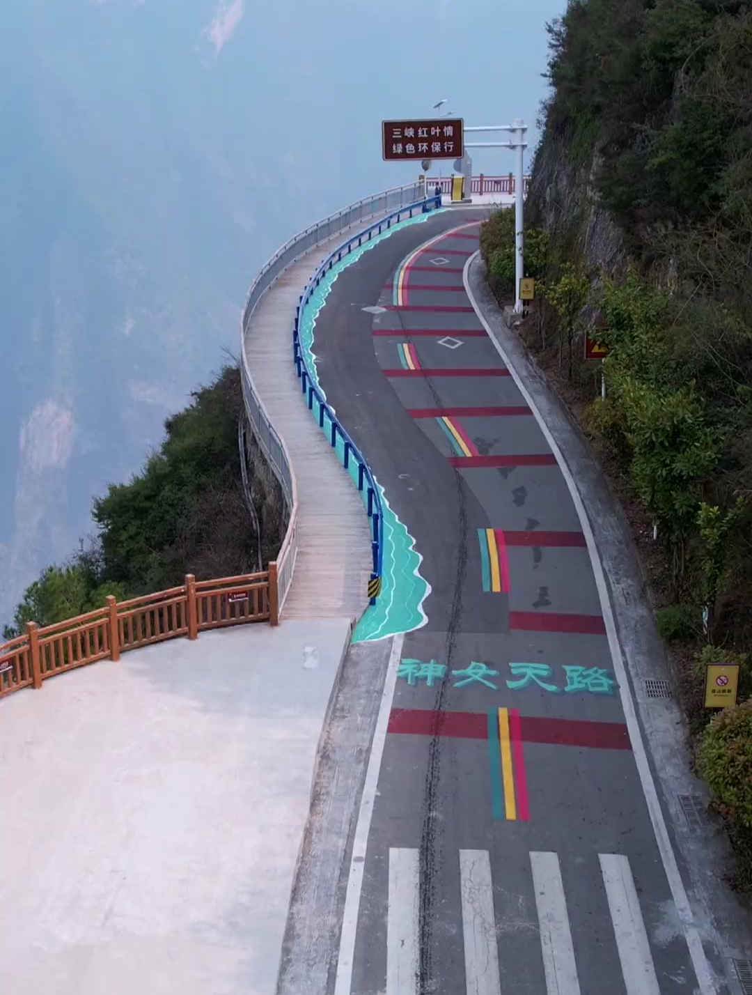 三峡云巅神女天路景区图片