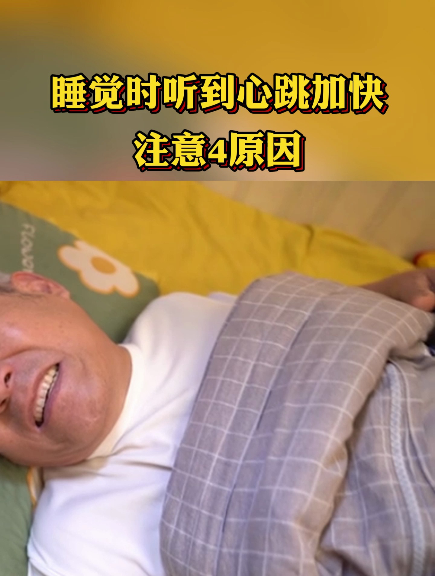 心跳加速是什么原因图片