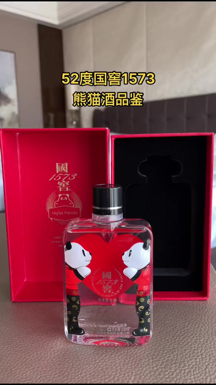 今兒嚐嚐國窖1573的熊貓酒包裝可以說在小酒裡算是非常奢華了