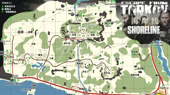 逃离塔科夫海关撤离点