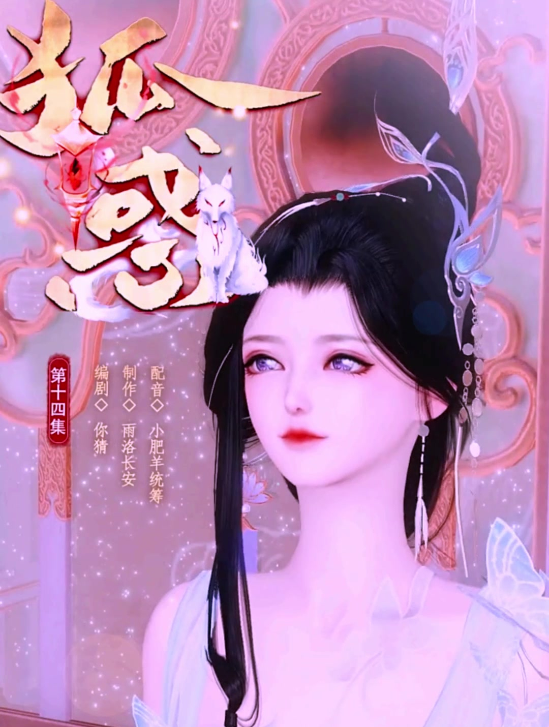 容尘回去找女君啦