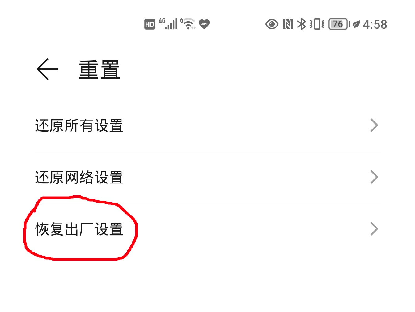 三个方法教你:手机如何恢复出厂设置?