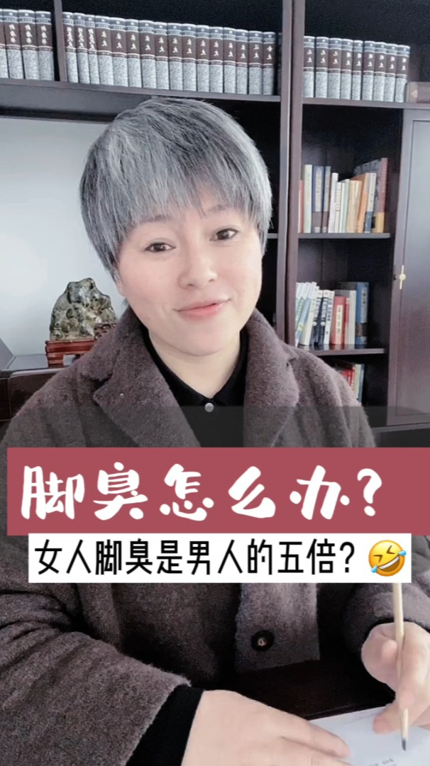 脚臭怎么办?中医教你如何摆脱脚臭困扰