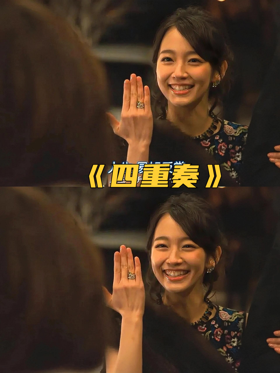 《四重奏》 	 很久没有看到这么治愈的电视剧了! 实在是巨巨巨好看!